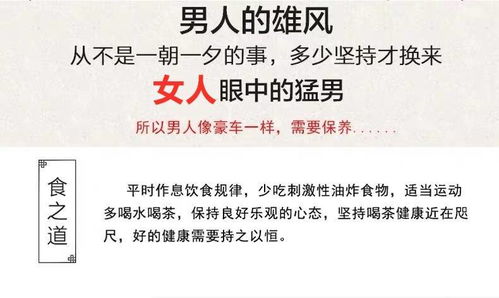 品男人茶，享健康生活 人參枸杞養(yǎng)生茶的品質(zhì)與信任